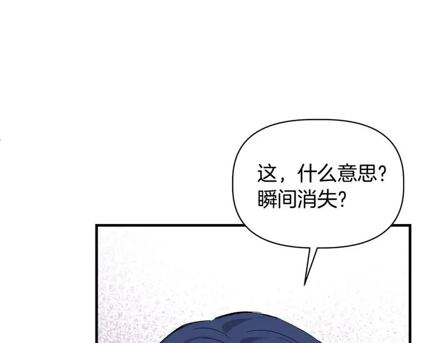 第29话 诅咒解除 第91页