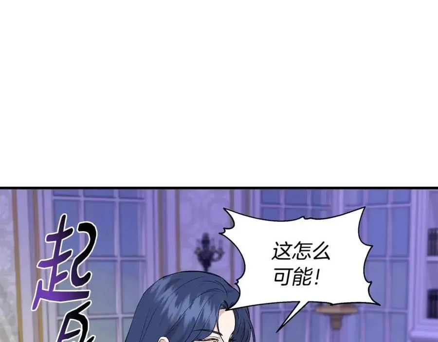第29话 诅咒解除 第94页