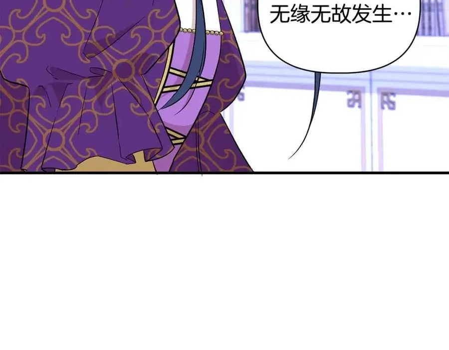 第29话 诅咒解除 第99页