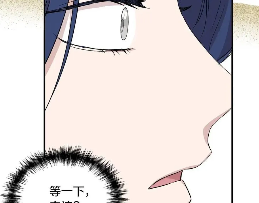 第29话 诅咒解除 第101页