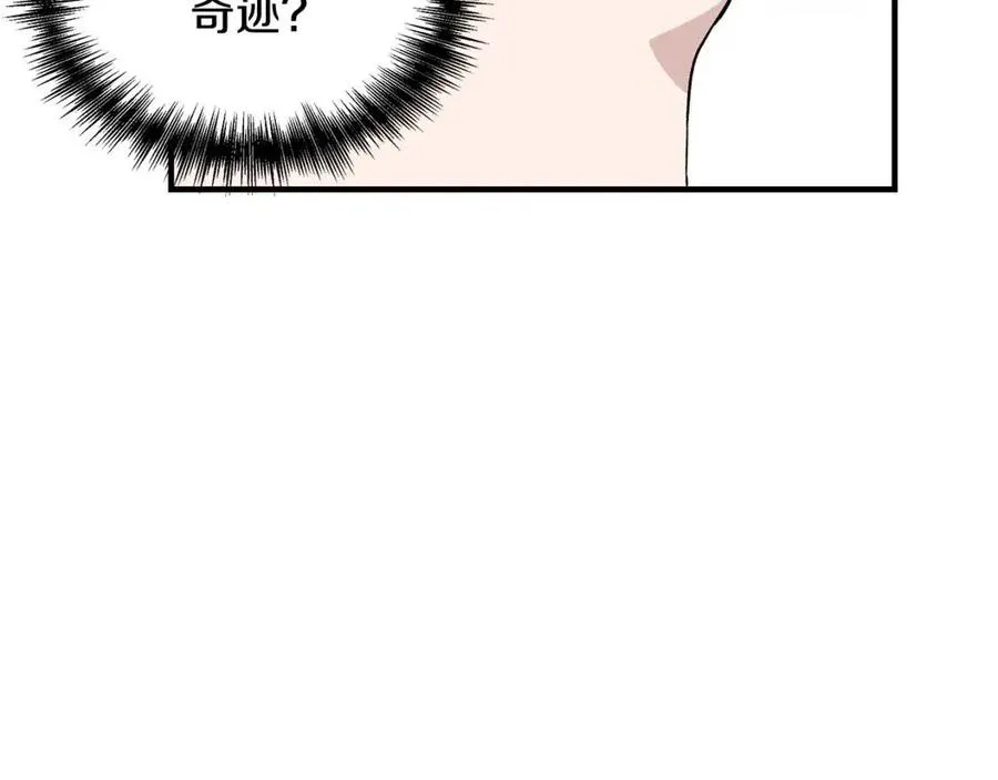 第29话 诅咒解除 第102页