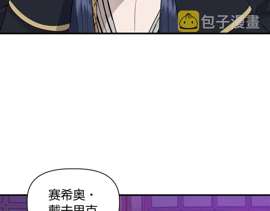 第29话 诅咒解除 第105页