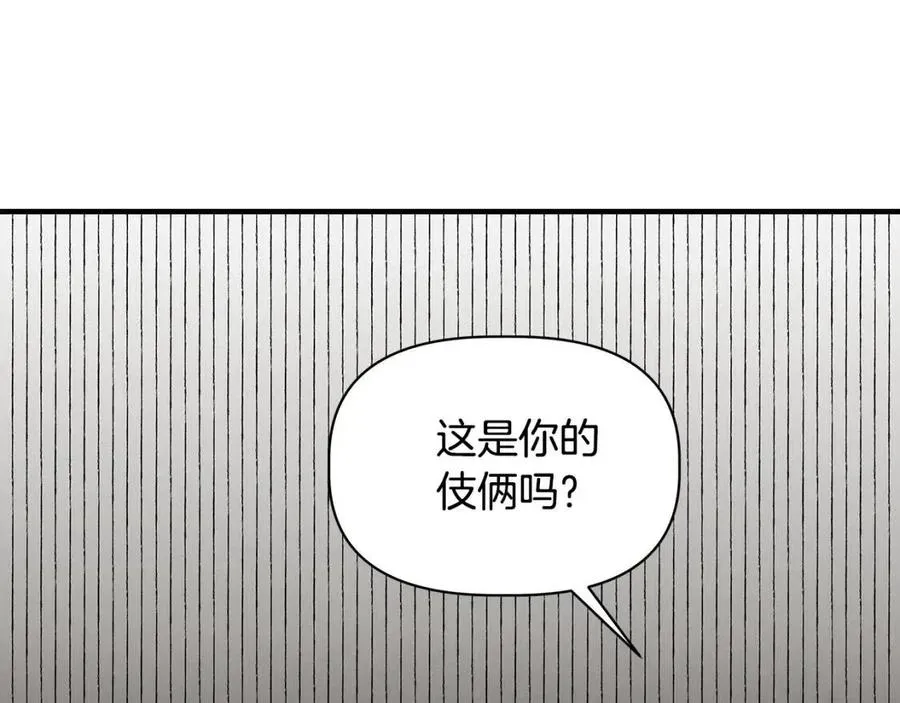 第29话 诅咒解除 第108页