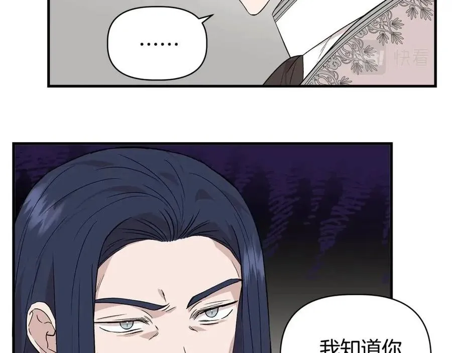 第29话 诅咒解除 第112页