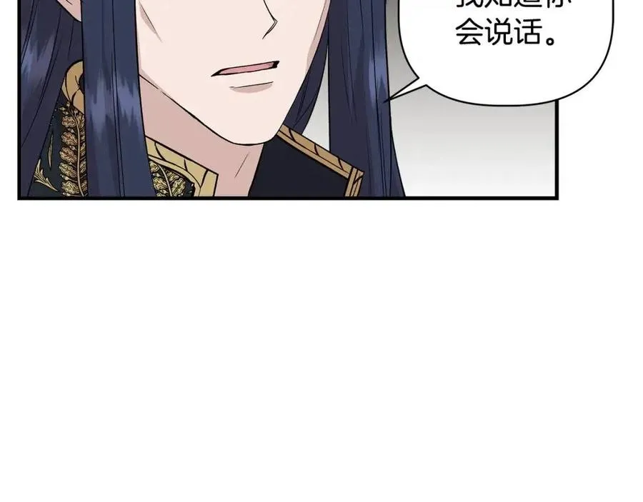 第29话 诅咒解除 第113页
