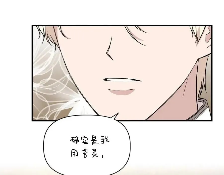 第29话 诅咒解除 第114页