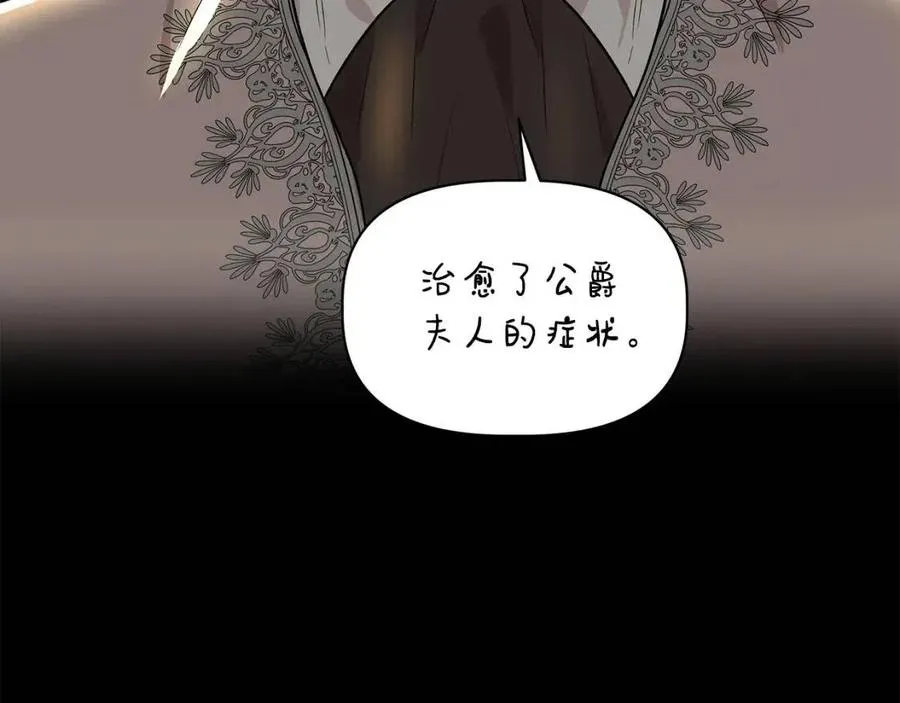 第29话 诅咒解除 第117页