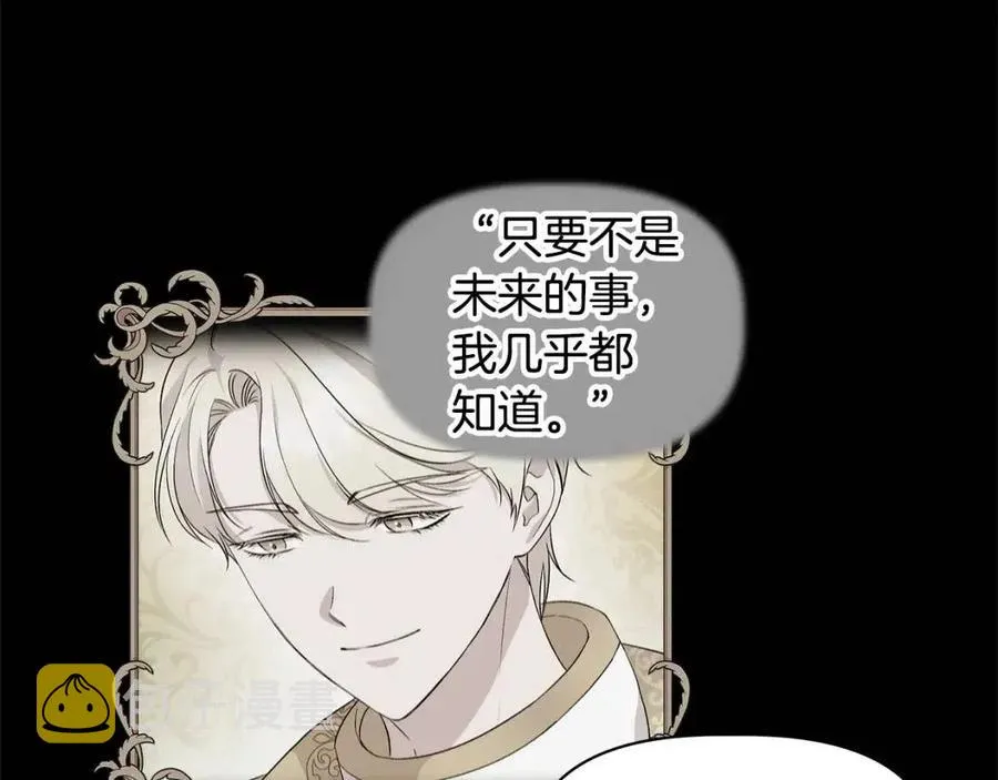 第29话 诅咒解除 第118页
