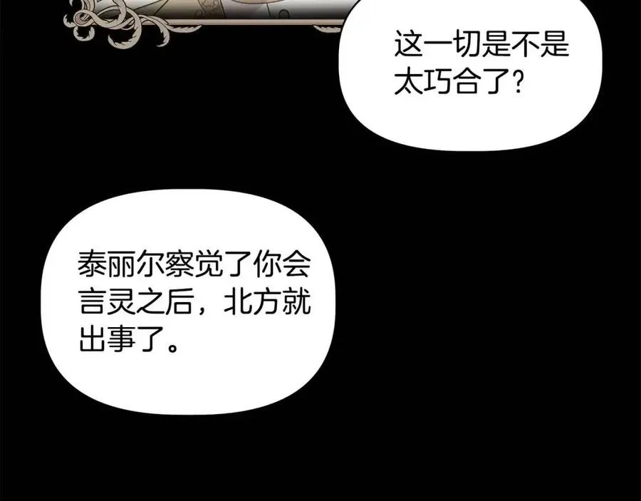 第29话 诅咒解除 第119页