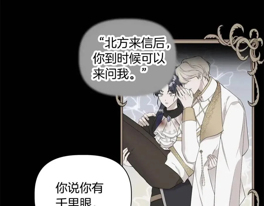 第29话 诅咒解除 第120页