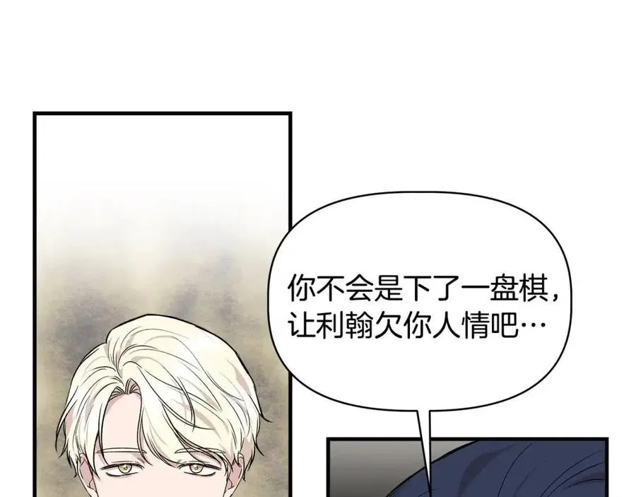 第29话 诅咒解除 第127页