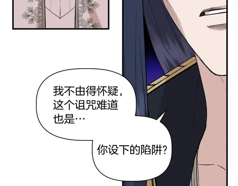 第29话 诅咒解除 第129页