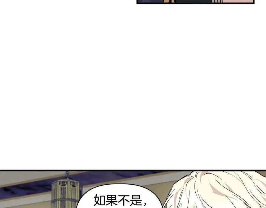 第29话 诅咒解除 第130页