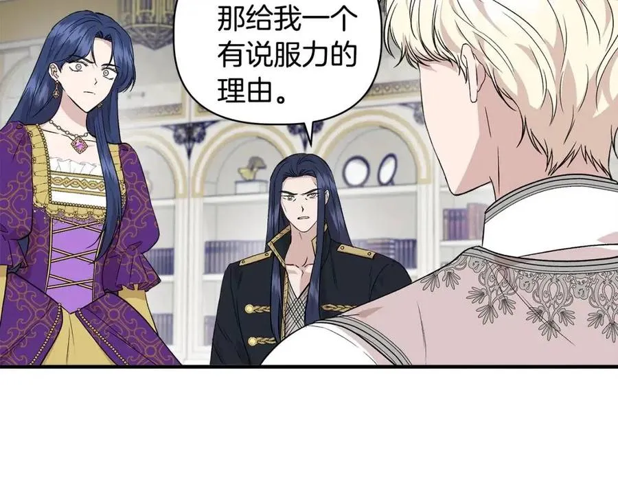 第29话 诅咒解除 第131页
