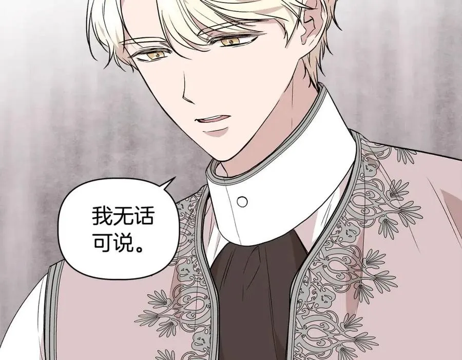 第29话 诅咒解除 第133页