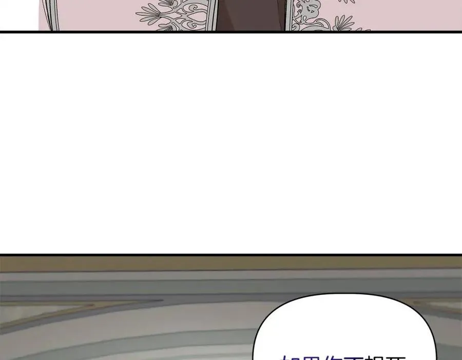 第29话 诅咒解除 第134页