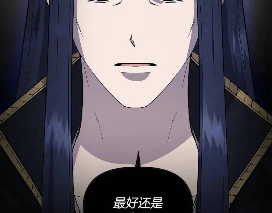 第29话 诅咒解除 第138页