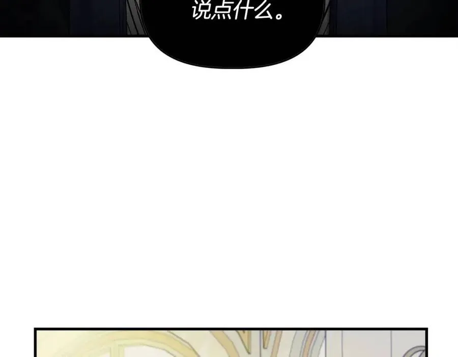 第29话 诅咒解除 第139页