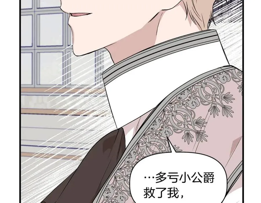 第29话 诅咒解除 第141页