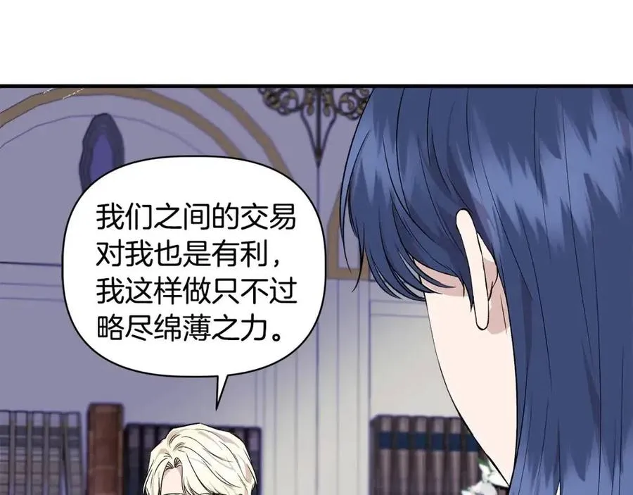 第29话 诅咒解除 第143页