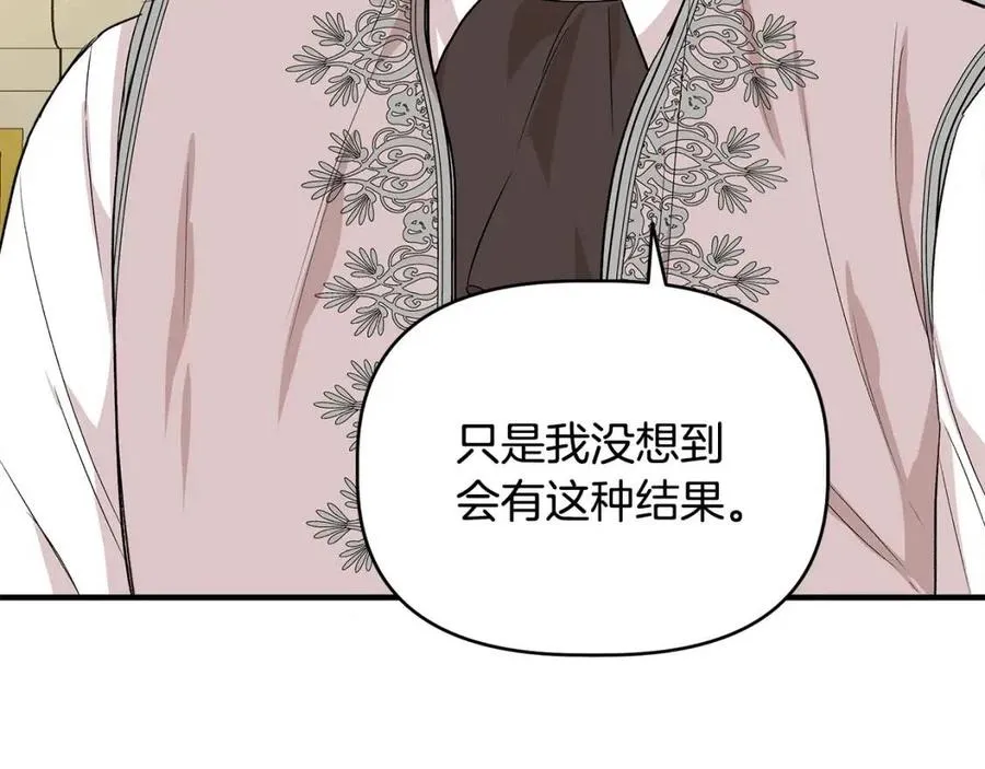 第29话 诅咒解除 第147页