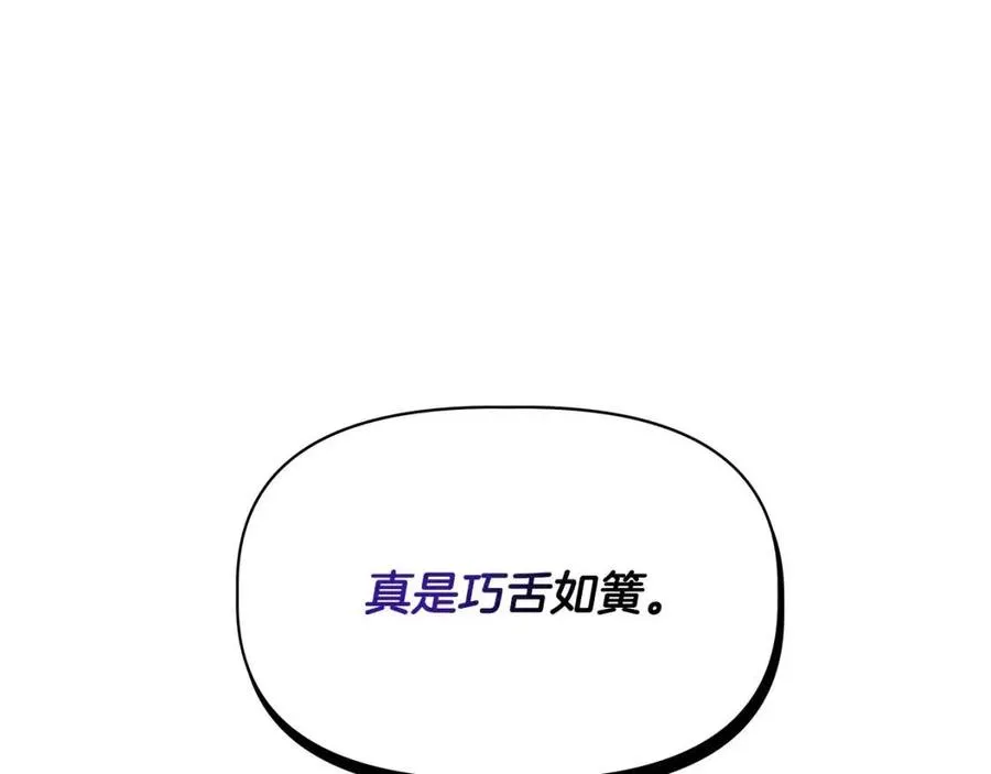 第29话 诅咒解除 第150页