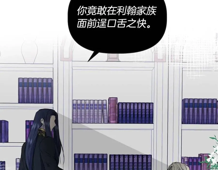 第29话 诅咒解除 第155页