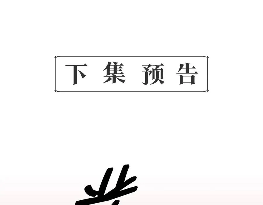 第29话 诅咒解除 第162页