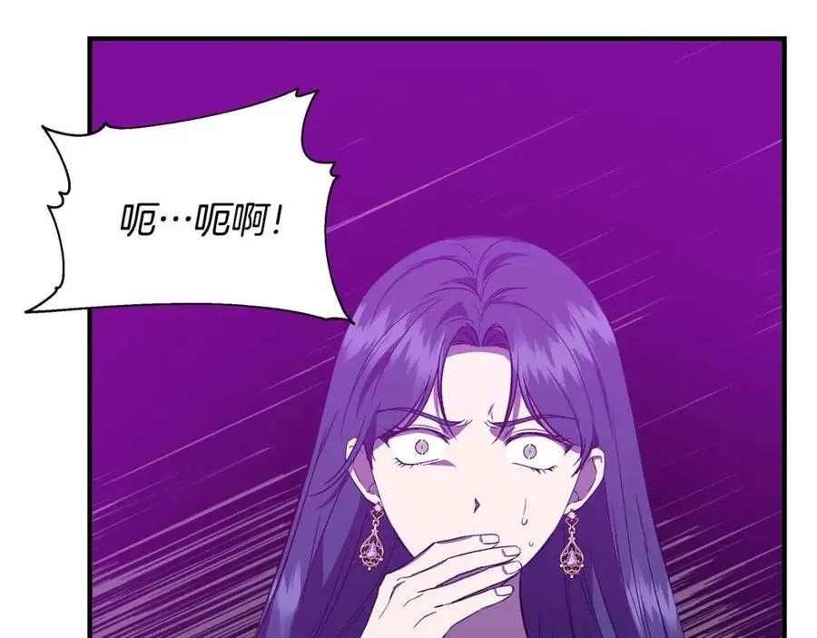 第29话 诅咒解除 第166页
