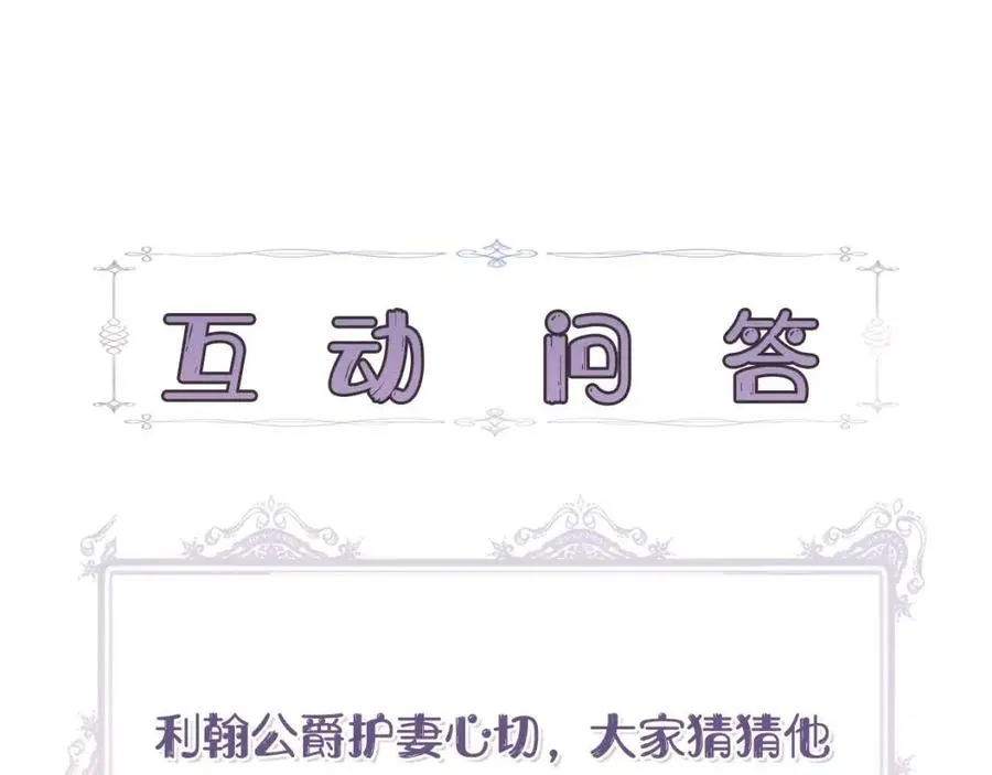 第29话 诅咒解除 第169页