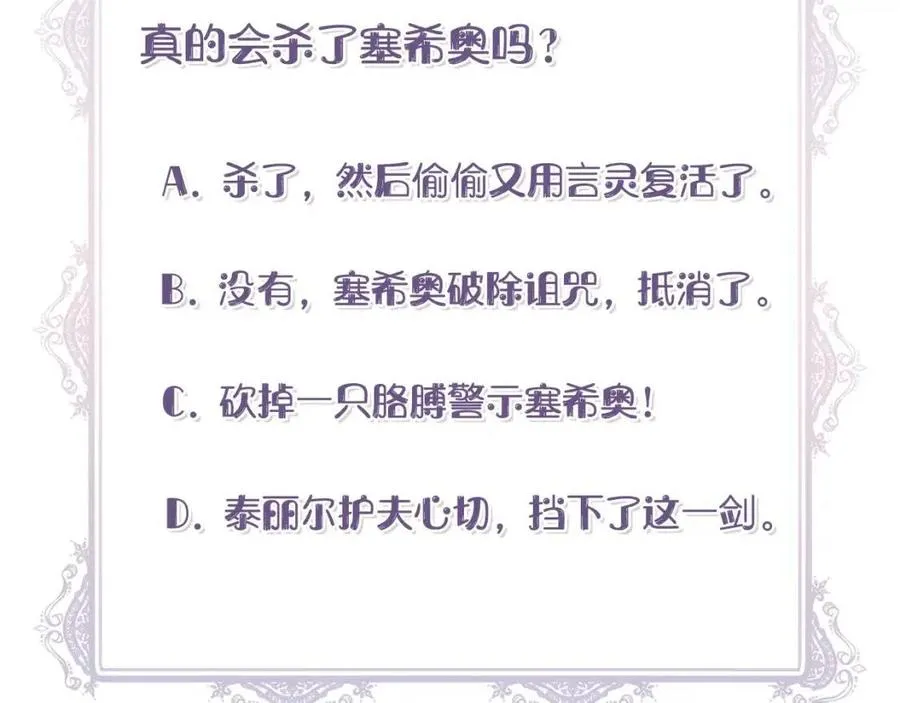 第29话 诅咒解除 第170页
