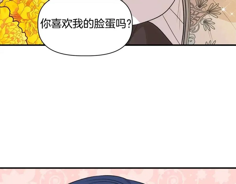 第28话 前往利翰府 第3页