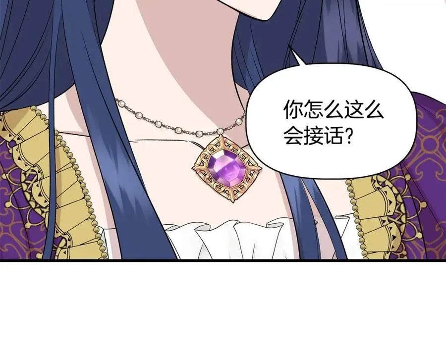第28话 前往利翰府 第5页