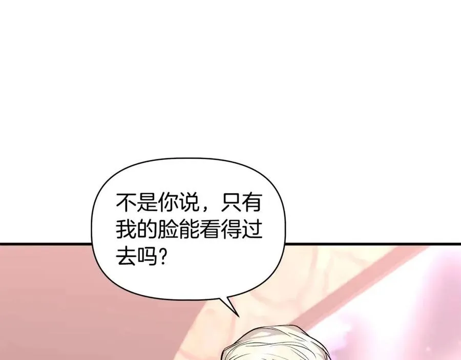 第28话 前往利翰府 第6页