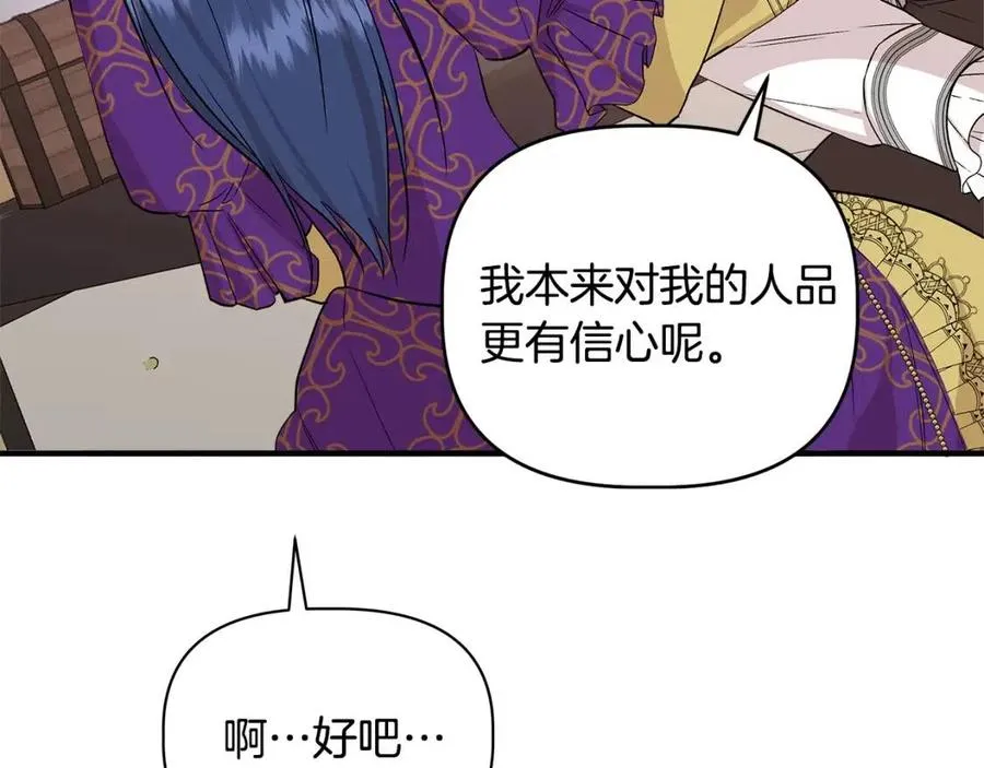 第28话 前往利翰府 第8页