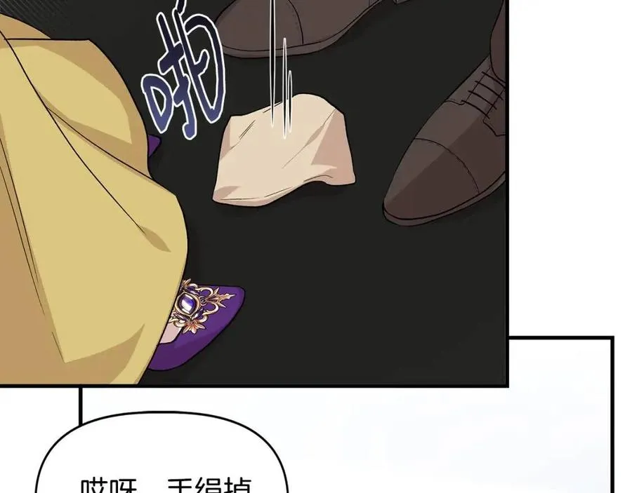 第28话 前往利翰府 第15页