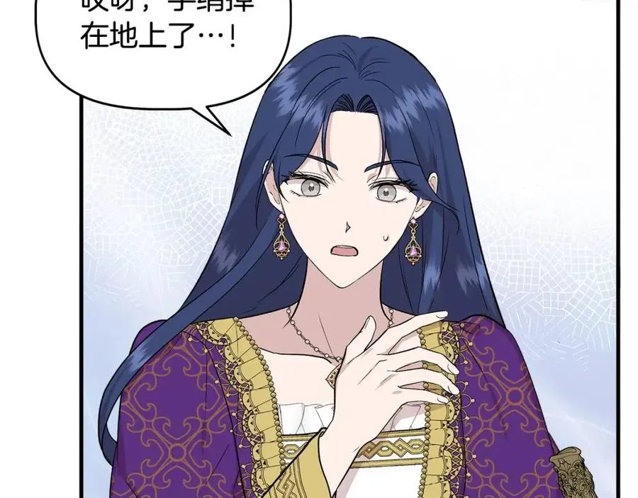 第28话 前往利翰府 第16页
