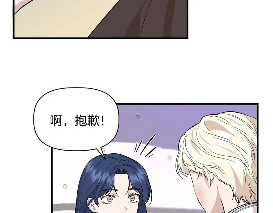 第28话 前往利翰府 第28页