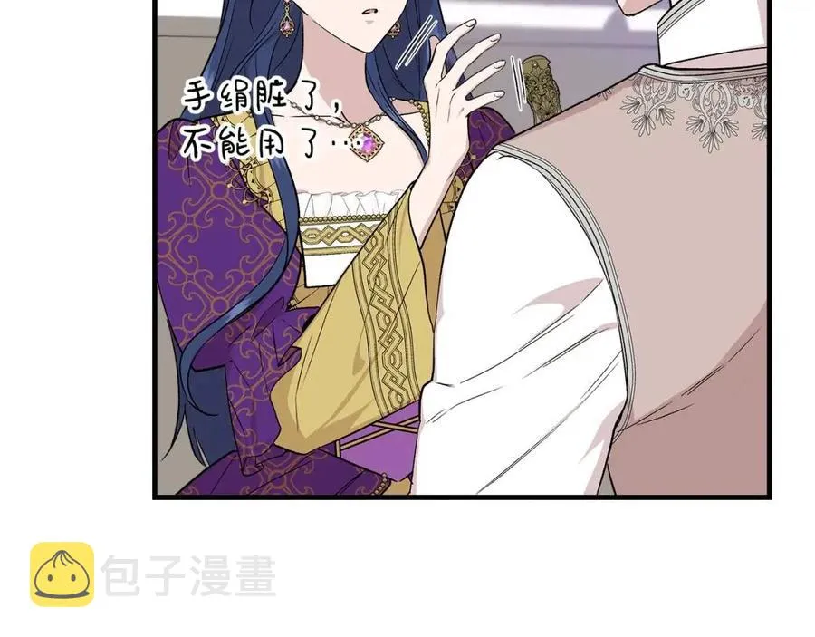 第28话 前往利翰府 第29页