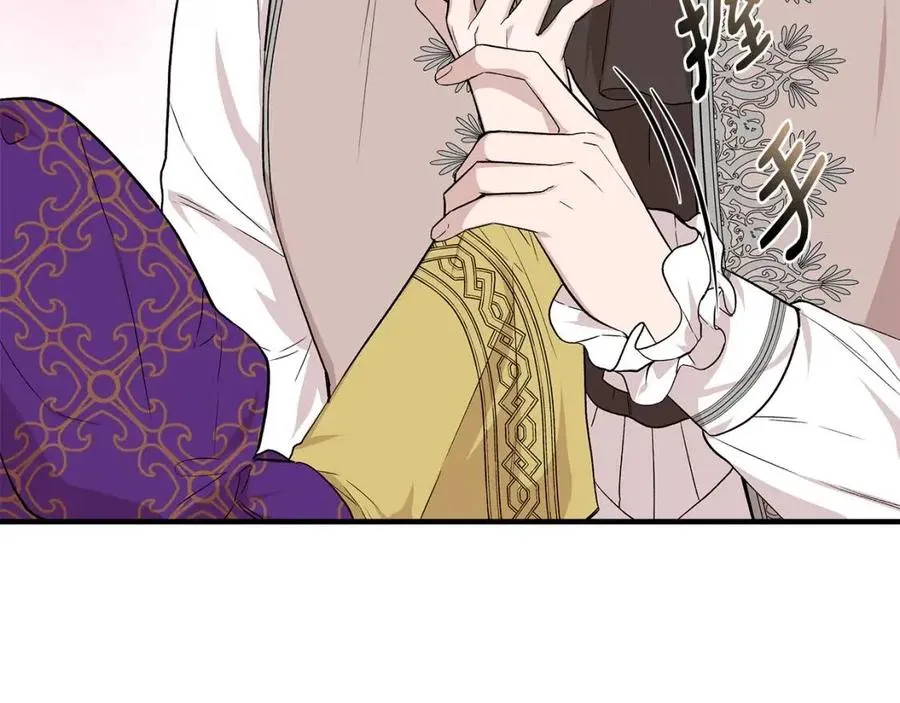 第28话 前往利翰府 第32页
