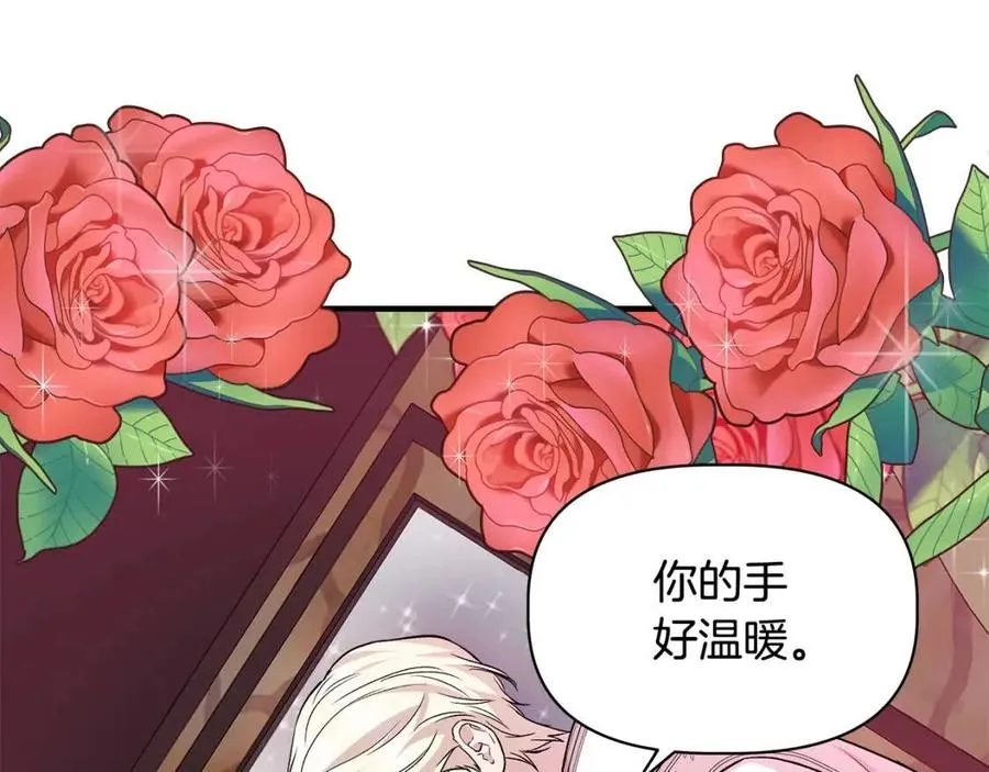 第28话 前往利翰府 第33页