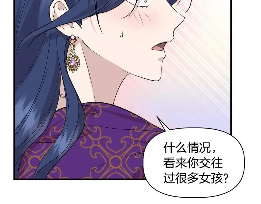 第28话 前往利翰府 第37页