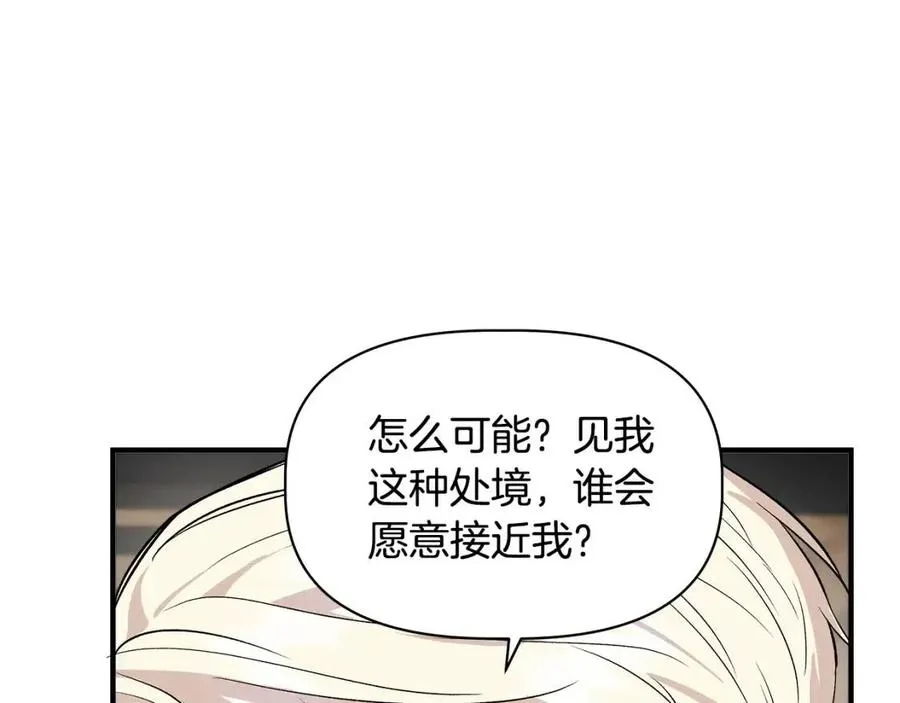 第28话 前往利翰府 第38页