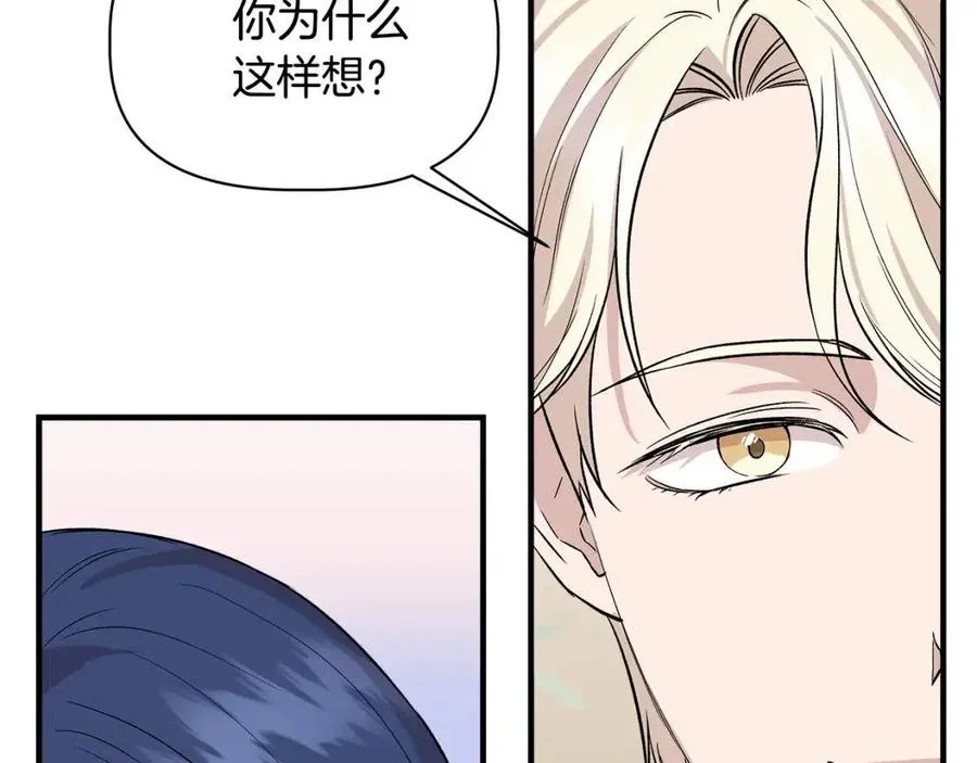 第28话 前往利翰府 第41页