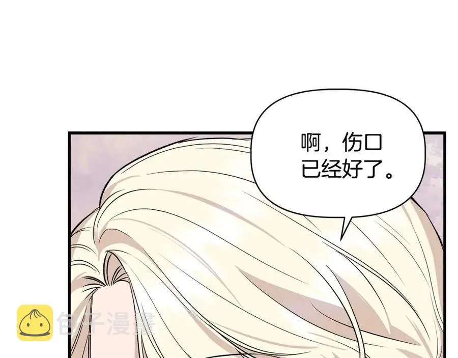 第28话 前往利翰府 第44页