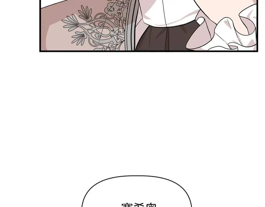 第28话 前往利翰府 第46页