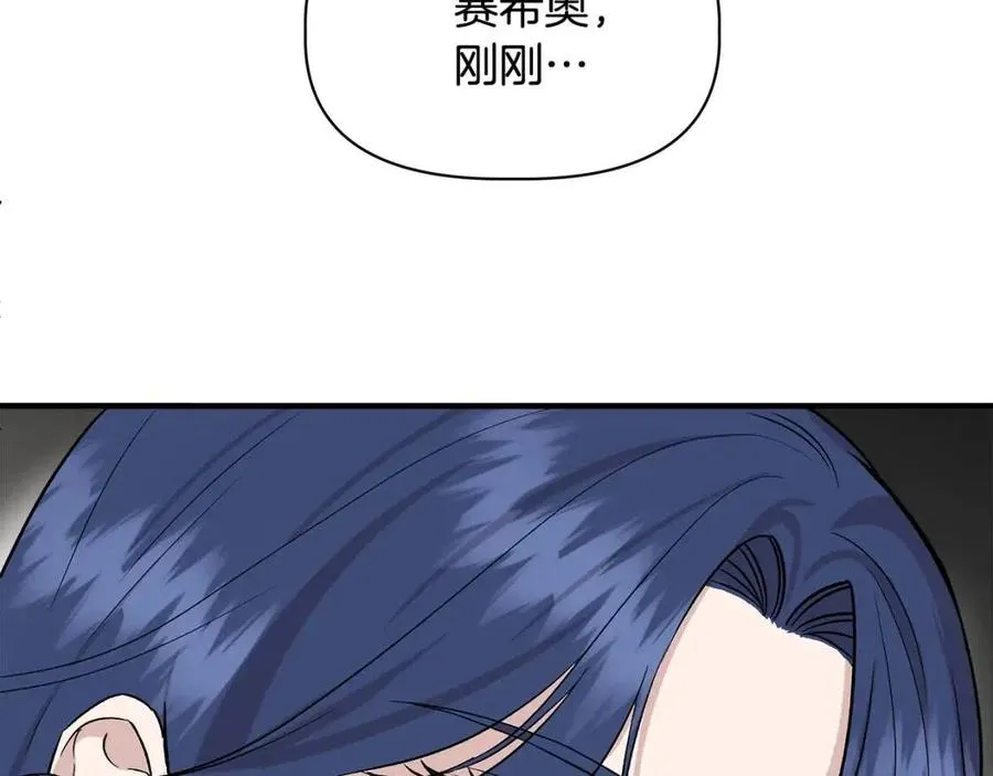 第28话 前往利翰府 第47页