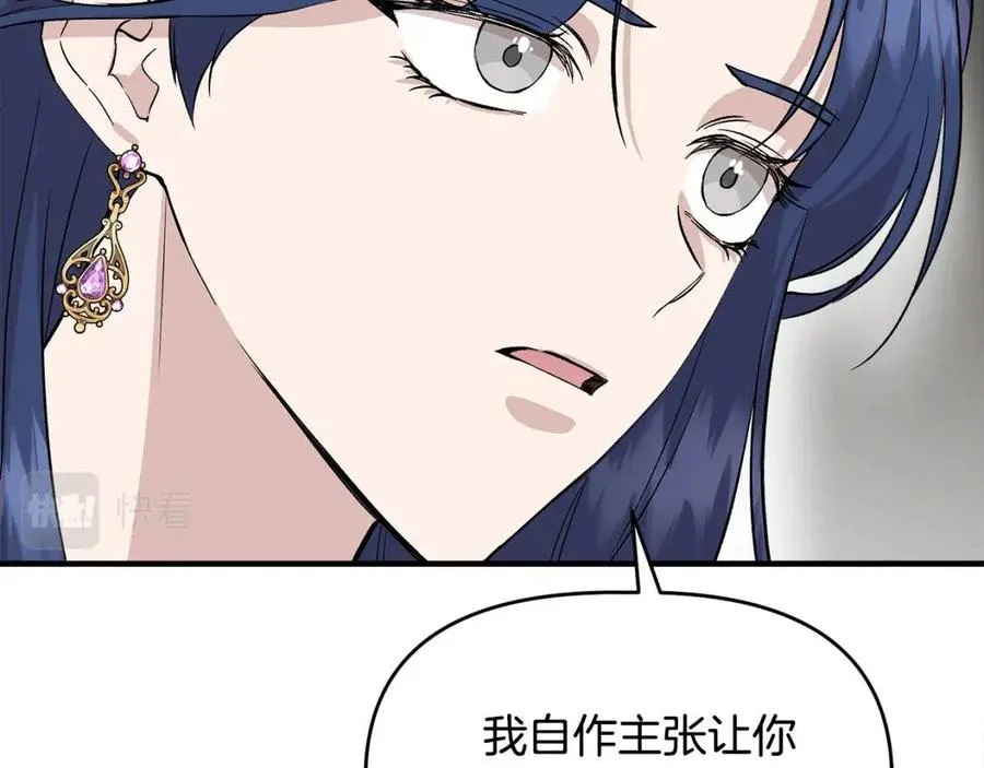 第28话 前往利翰府 第48页