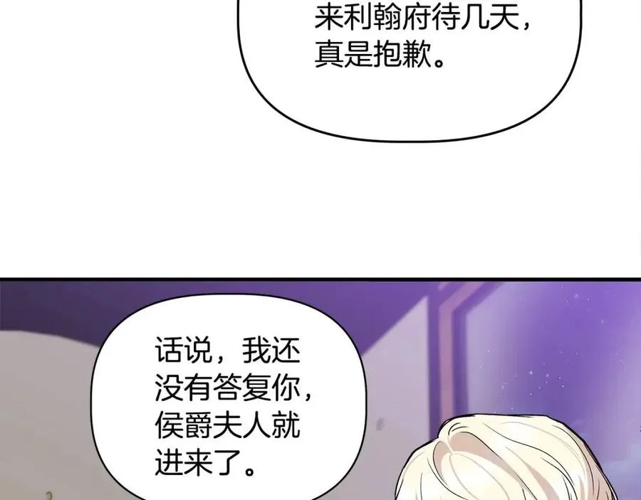 第28话 前往利翰府 第49页