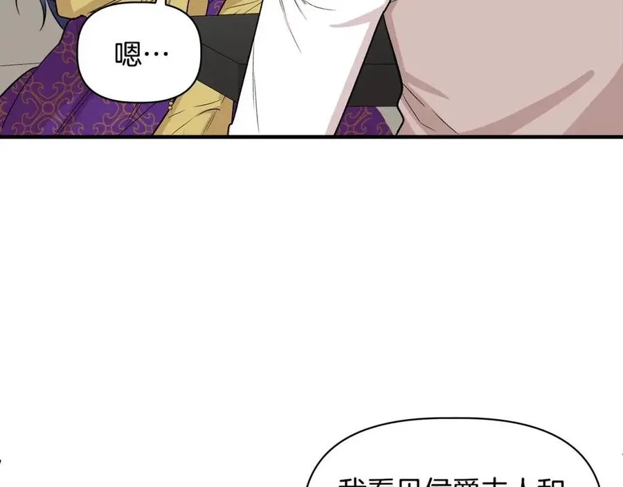 第28话 前往利翰府 第51页